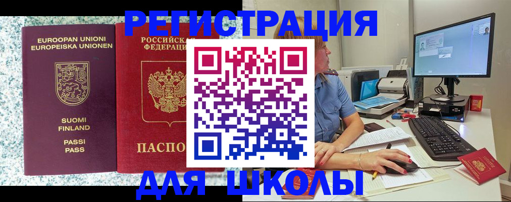 временная регистрация надежно в Исилькуле