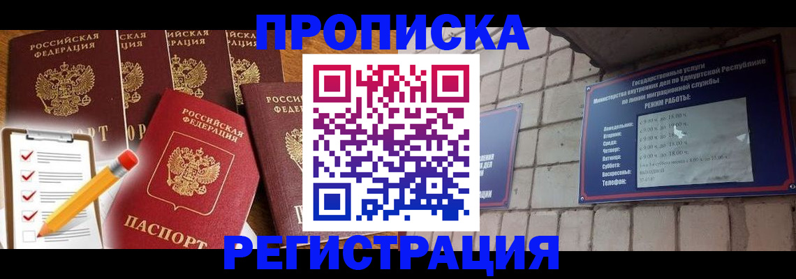 временная регистрация адрес в Исилькуле