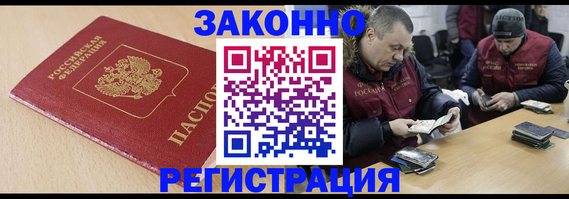 временная регистрация гарантия в Исилькуле