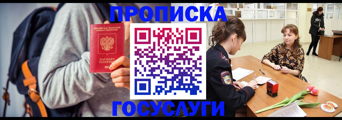 миграционный учет в Исилькуле